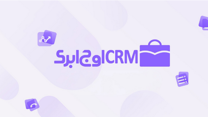 CRM چیست؟ هر آنچه مدیران باید درباره مدیریت ارتباط با مشتری بدانند