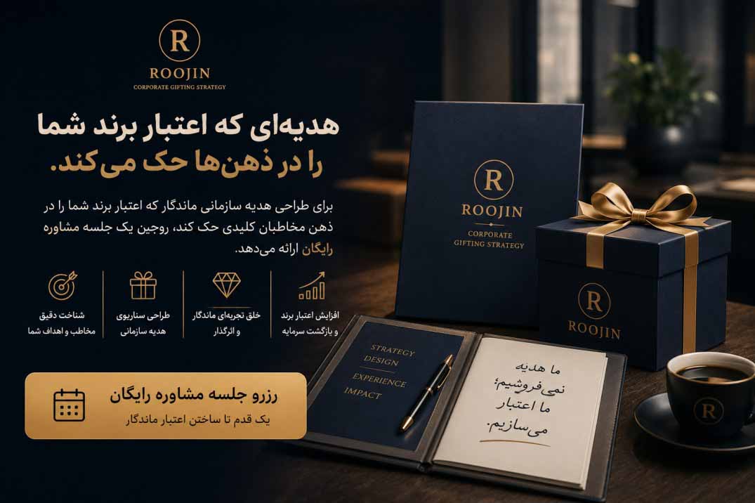 Elegant corporate gifting strategy consultation
