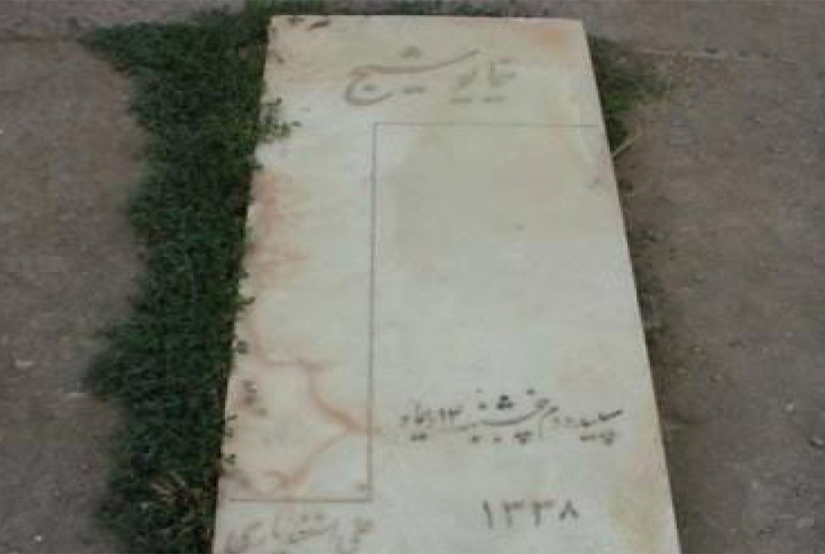 قبر نیما یوشیج