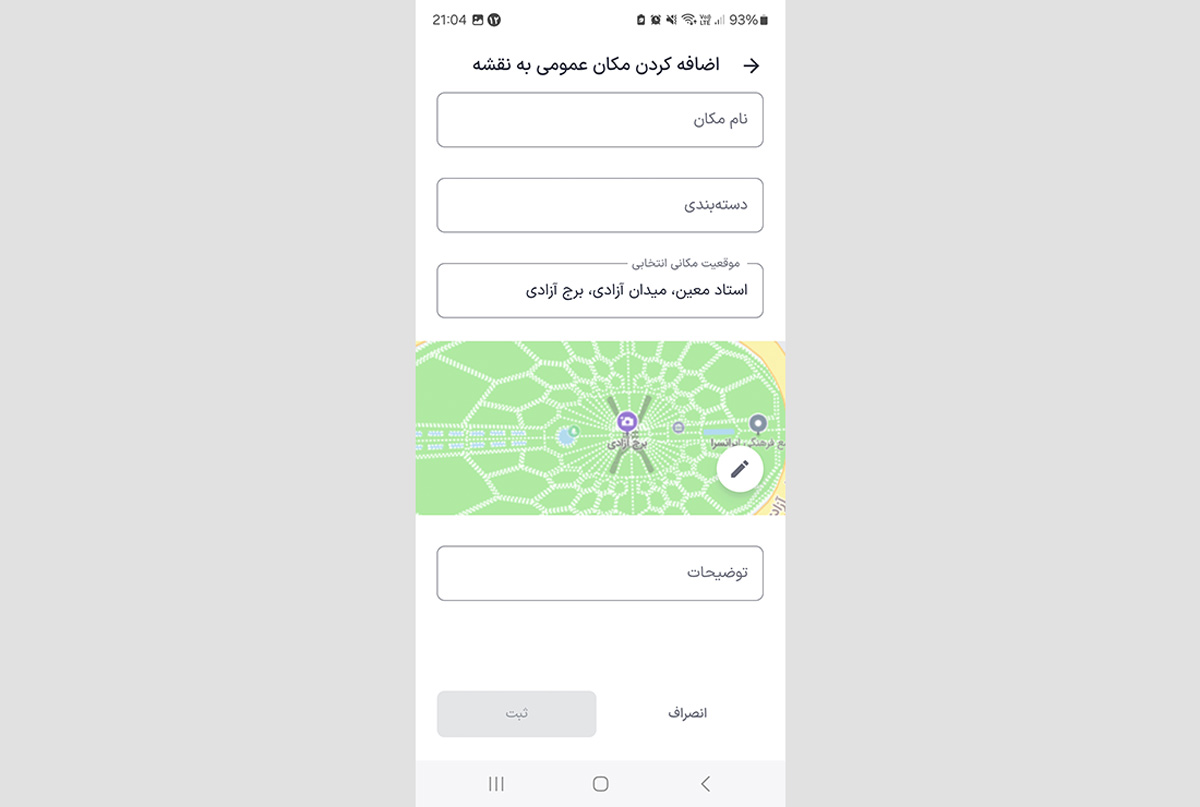 مراحل ثبت کسب و کار در اسنپ