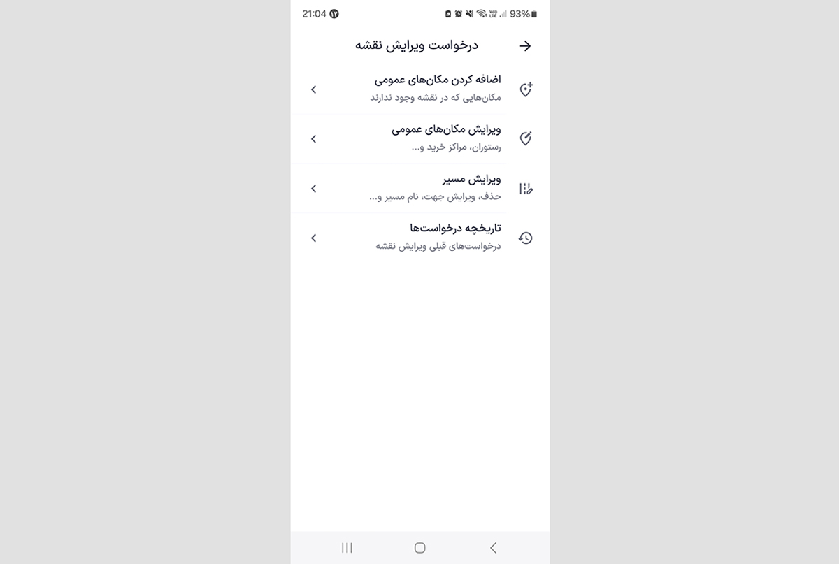 مراحل ثبت کسب و کار در اسنپ