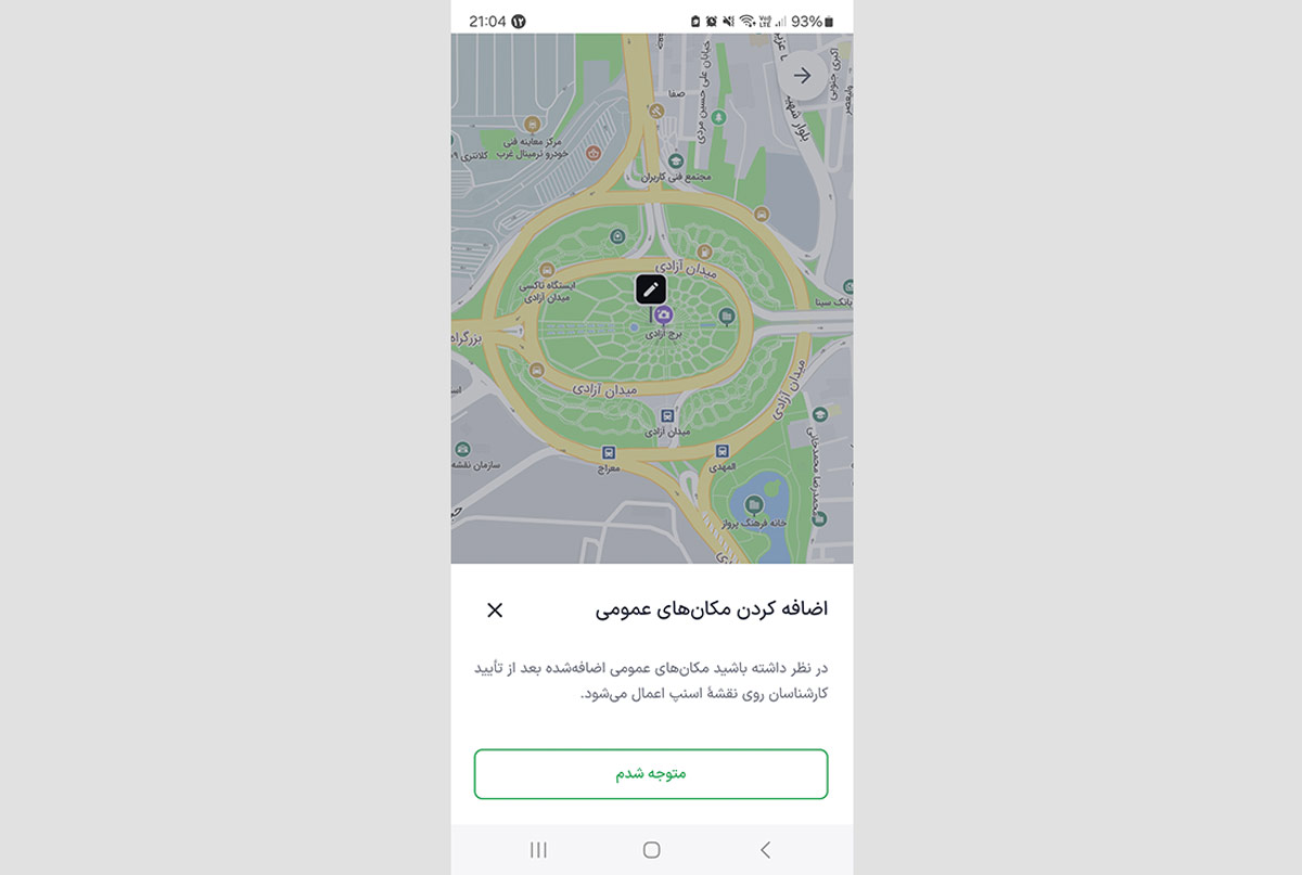 مراحل ثبت کسب و کار در اسنپ