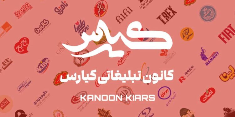 نقش کانون کیارس در توسعه اکوسیستم کارآفرینی ایران