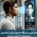 راهنمای خرید دستگاه حضور و غیاب تشخیص چهره