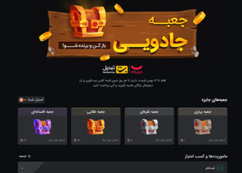 جعبه جادویی دیجی کالا و صرافی تبدیل