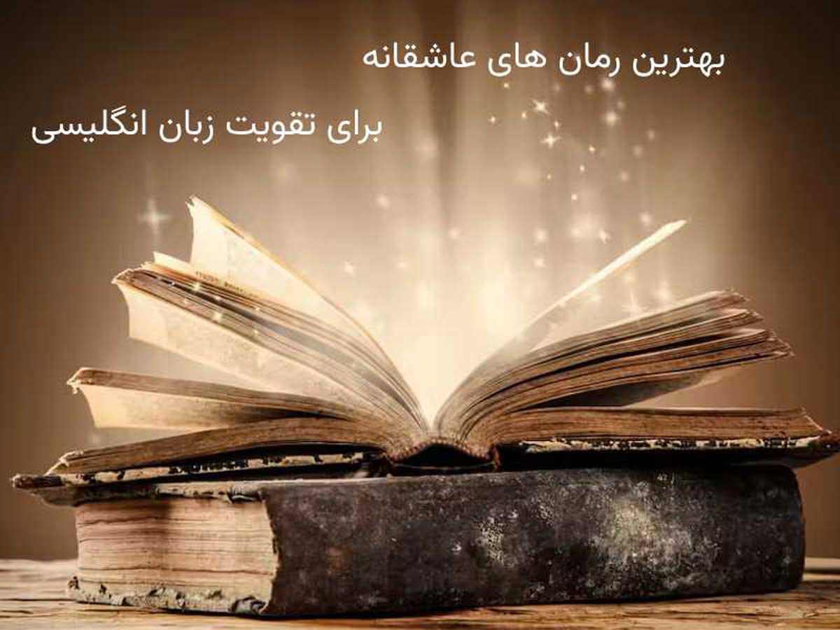 کتاب داستان انگلیسی سطح متوسط pdf