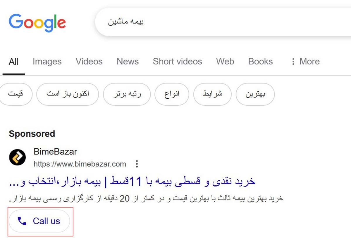 استفاده از افزونه‌ تماس در تبلیغات گوگل ادز