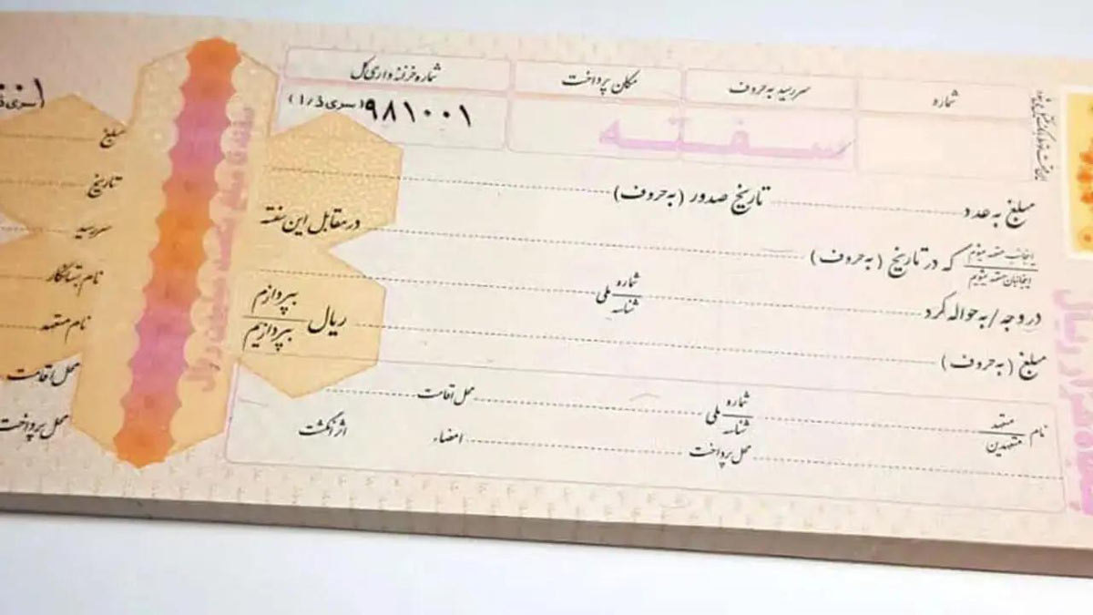 شرایط و مهات شکایت از ضامن سفته