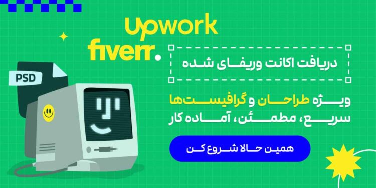 فریلنسری در آپورک upwork