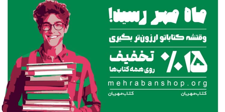 مهربان شاپ