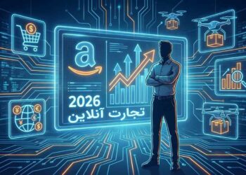 فروش در آمازون - تجارت آنلاین