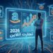 فروش در آمازون - تجارت آنلاین