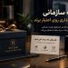 هدیه تبلیغاتی خاص