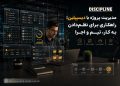 معرفی نرم‌افزار مدیریت پروژه دیسیپلین؛ از تسک منیجر تا مدیریت تیم و اجرا