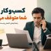 مدیریت کسب ‌و کار کوچک