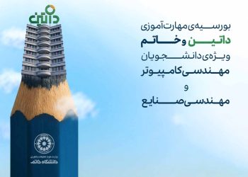 فراتر از مدرک‌گرایی